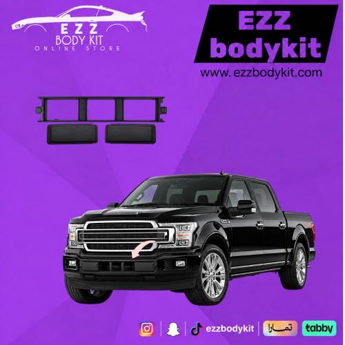 غطاء وسطي صدام امامي F150 18-20