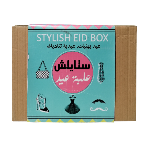 اور جرين ورلد - صندوق العيد للستايلات 2018