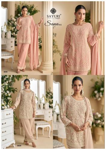 مجموعة ساحرة