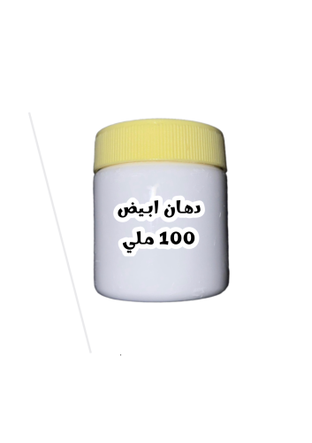 دهان ابيض