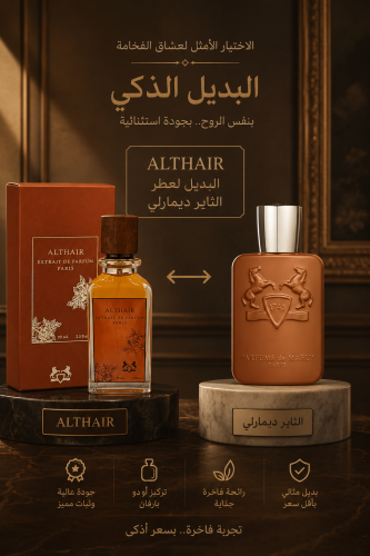 الثاير