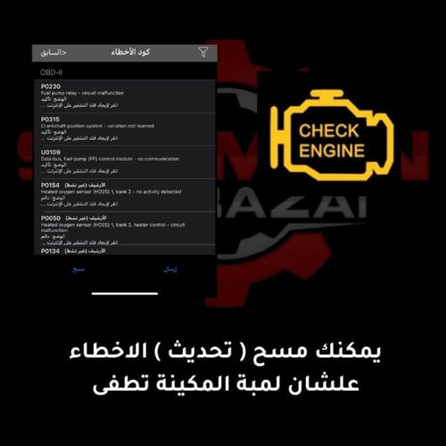 فاحص(قارئ) كمبيوتر (حساسات) السيارة وايفاي بمدخل O...