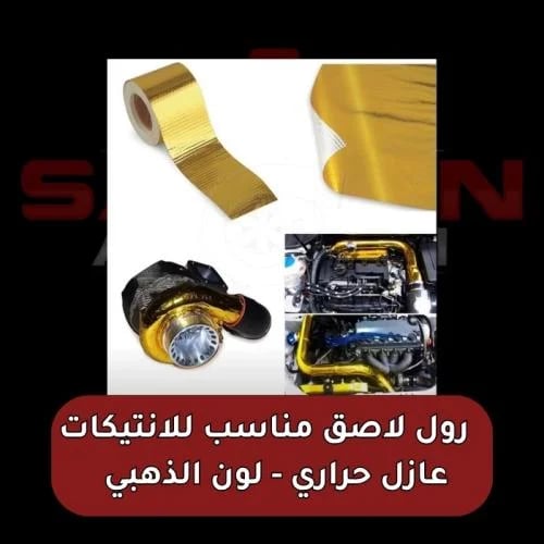 Adhesive tape suitable for antiques thermal insula...