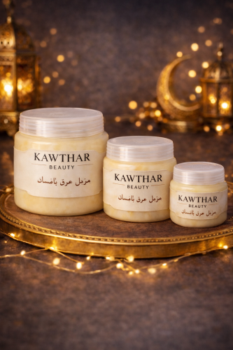 مجموعة مسك رمضان