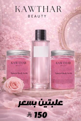 مقشر مستوحى من Gris Dior