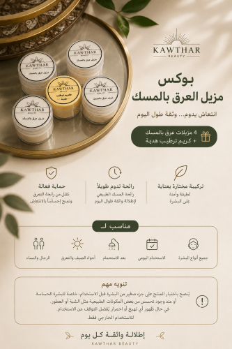 ديودرنت طبيعي 4 علب ميني ( التوصيل مجاني )