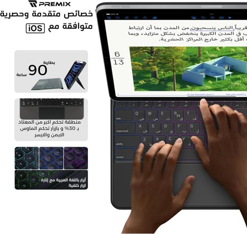كيبورد برو من بريمكس متوافق مع ايباد 11 و اير 4 5...