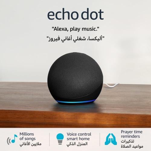Echo Dot (الجيل الخامس) | سماعة بلوتوث ذكية مع ألي...