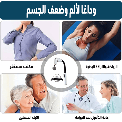 مسدس تدليك الجسم على شكل حرف U