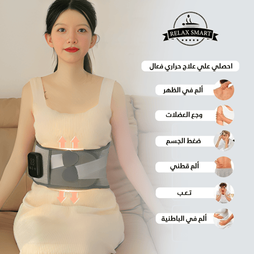 حزام كمادة حراري للتدفئة والتدليك