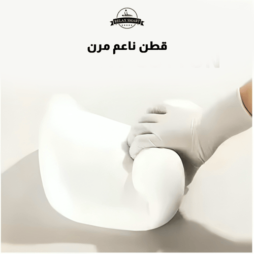 وسادة دعم الرقبة