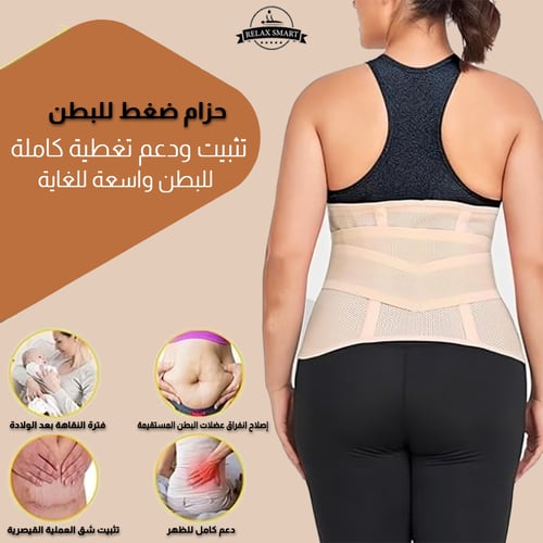 مشد ثلاثي للولادة