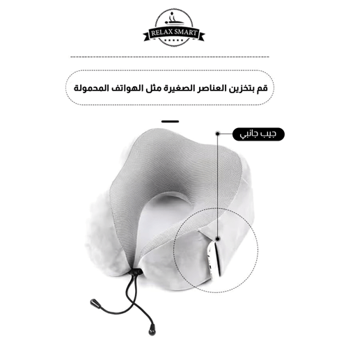 وسادة فوم دعم الرقبة أثناء السفر