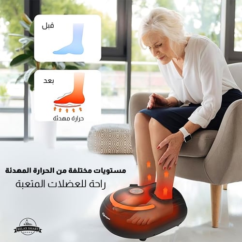 جهاز تدليك القدم الذكي