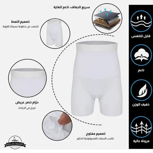 شورت مشد رجالي ابيض للفخذ والبطن