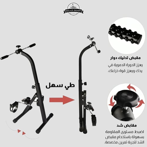 بدال التمارين الشامل (اليدين والقدمين)