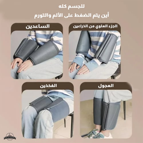 جهاز مساج القدم الفخذ الساق الذكي