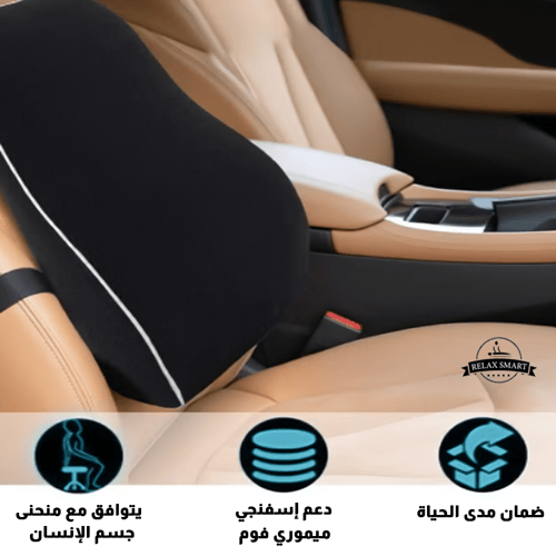 وساده ميموري فوم للجلوس