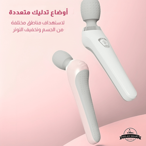 جهاز تدليك ذكي لاسلكي محمول باليد