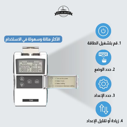 جهاز EMS لتحفيز العضلات 4 قنوات