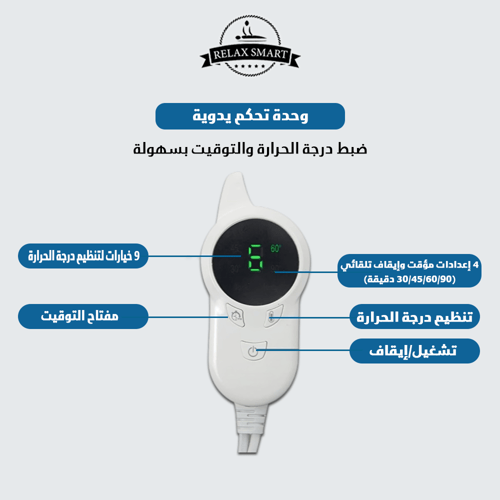 كمادة كهربائية للجسم 12/24 بوصة