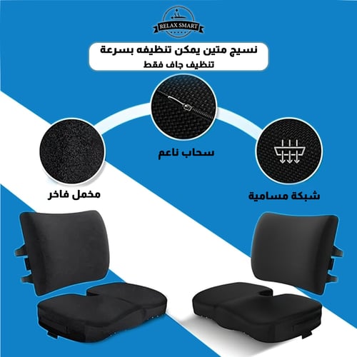 وسادة مقعد مع مسند للظهر