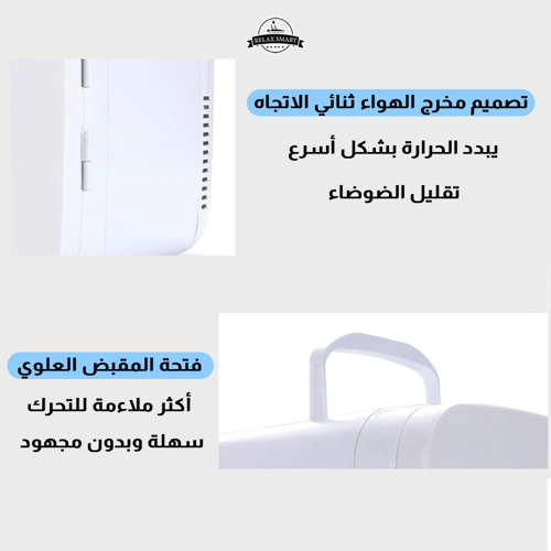 ثلاجة مستحضرات تجميل صغيرة