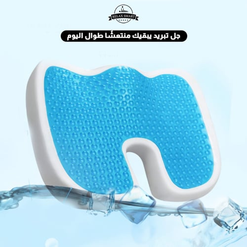 وسادة مقعد ميموري فوم مع جيل