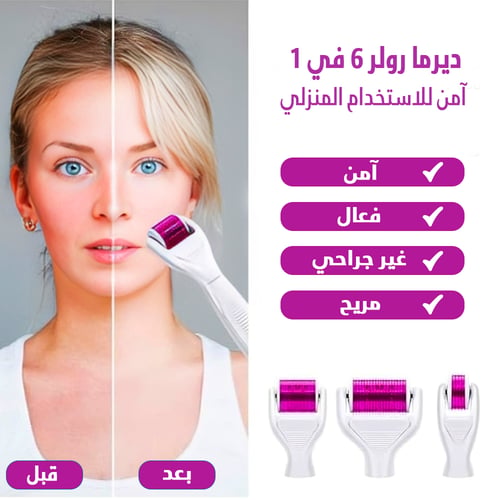 أداة ديرما رولر 6 في 1 للعناية الكاملة بالبشرة أحم...