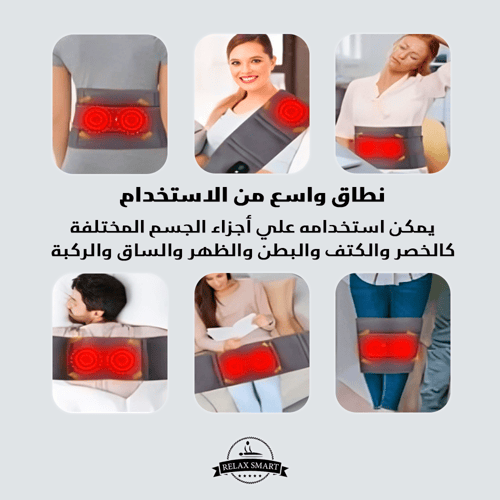 حزام كمادة حراري للتدفئة والتدليك