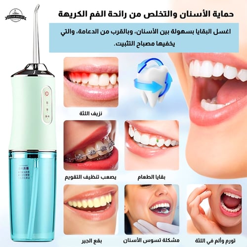 جهاز خيط مائي متنقل للأسنان