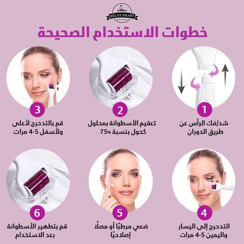 أداة ديرما رولر 6 في 1 للعناية الكاملة بالبشرة أحم...
