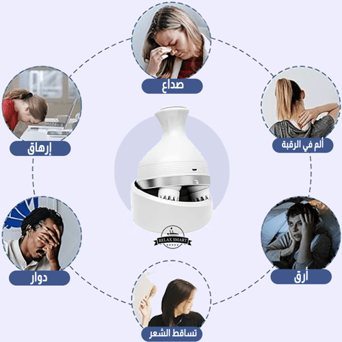 جهاز تدليك فروة الرأس