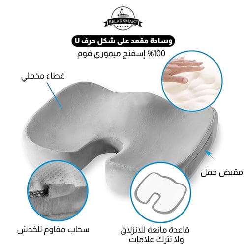 وسادة مقعد ميموري فوم مع جيل