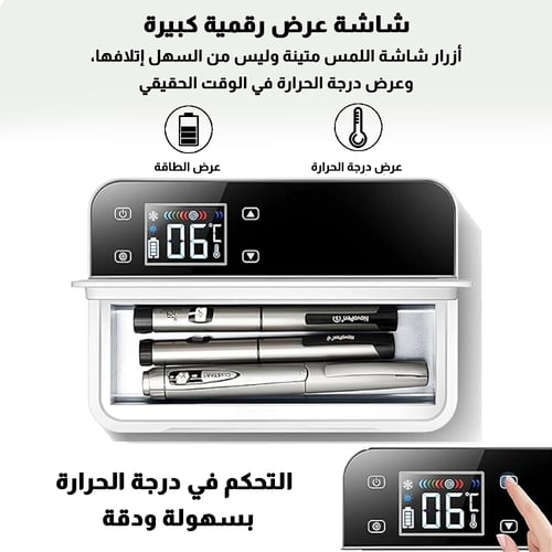 حقيبة تبريد الأنسولين المحمولة