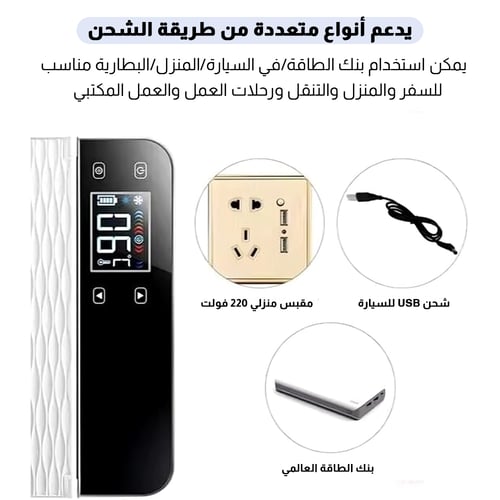 حقيبة تبريد الأنسولين المحمولة