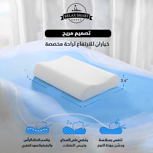 مخدة نوم من الميموري فوم منحنية