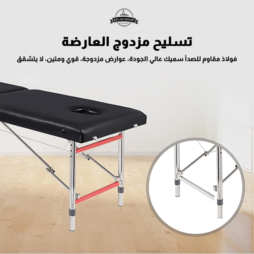طاولة التدليك المحمولة - ستيل