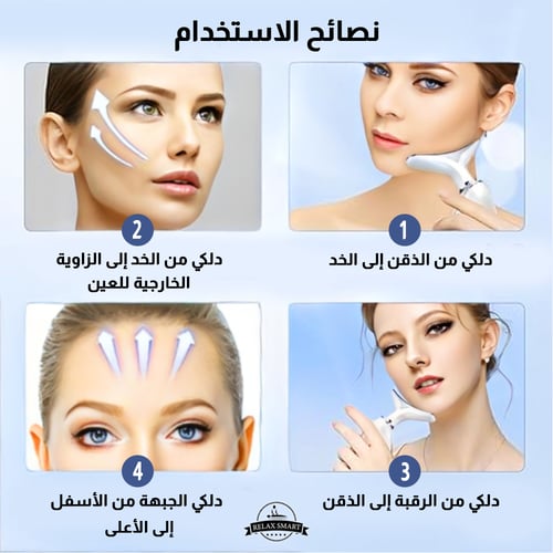 جهاز مساج للذقن 3*1