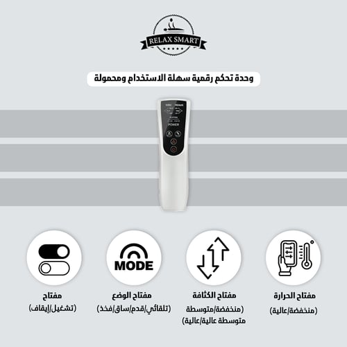 جهاز مساج القدمين والساقين الهوائي