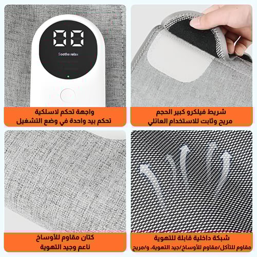 جهاز مساج كهربائي للساقين وسائد مع تحكم