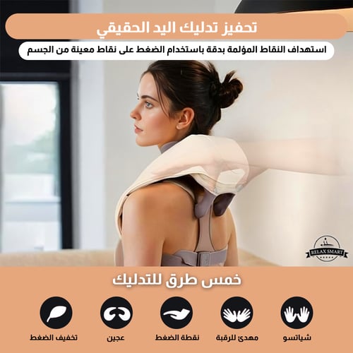جهاز مساج الرقبه والكتف الشيتاسو