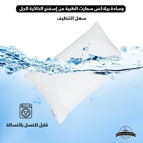 وسادة طبية من الفوم وسادة جل ميموري فوم مقاس60*40