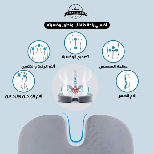 وسادة مقعد ميموري فوم مع جيل
