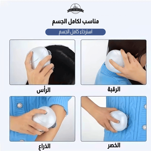 جهاز تدليك فروة الرأس ثلاثي الأبعاد