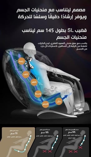 كرسي مساج وتدليك الجسم كامل كومفورت 4D بلس 2026