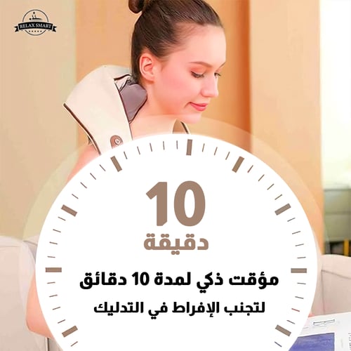 جهاز مساج الرقبه والكتف الشيتاسو