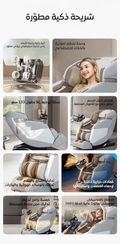 كرسي مساج الجسم كامل كومفورت 4D بلس اسود 2026