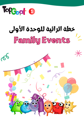 خطة اثرائية لمنهج Top Goal1 لمهارات الوحدة الأولى...