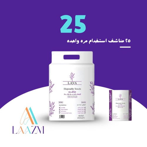 بكج لازم الشامل